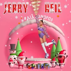 Jerry Heil - Дід вМороз