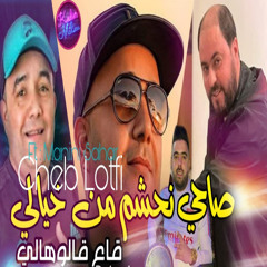 Sahi Nahchem Men Khyali Ga3 Galouhali