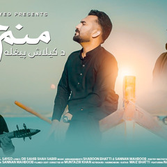 MANAM CHI 20 - DA KAILASH PEGHLA I BILAWAL SAYED I @Waqaryousafzai  I @SannanMahboob  I Ft NATASHA