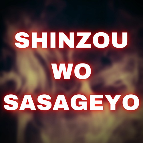 Shinzou wo Sasageyo! - TV Size