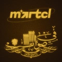 Martcl x Shab Jdeed - Fi Swat في صوات
