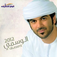 ياليت - الوسمي