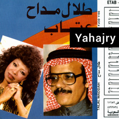 طلال مداح - هلت دموع السما