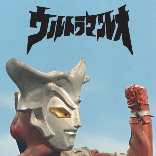 Stream Ultraman Leo (ウルトラマンレオ) (1974) Instrumental (with