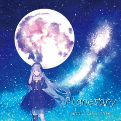 【M3 2020秋】Planetary XFD【1st mini album】