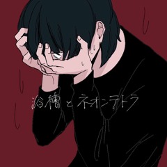 浴槽とネオンテトラ - reisai