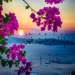 قرآن كريم