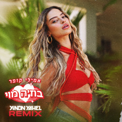 Emily Kuper - Boja Moi - Yinon Yahel Remix