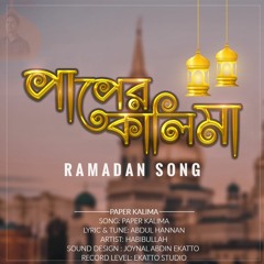 Paper Kalima By Habiullah. Ramadan song