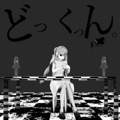 『どっくっん。』(Super Heartbeat) SLAVE.V-V-R (INSTRUMENTAL)