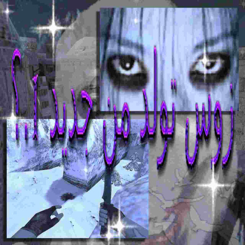 ZAOs REBORN 1.6 زوس تولد من جديد