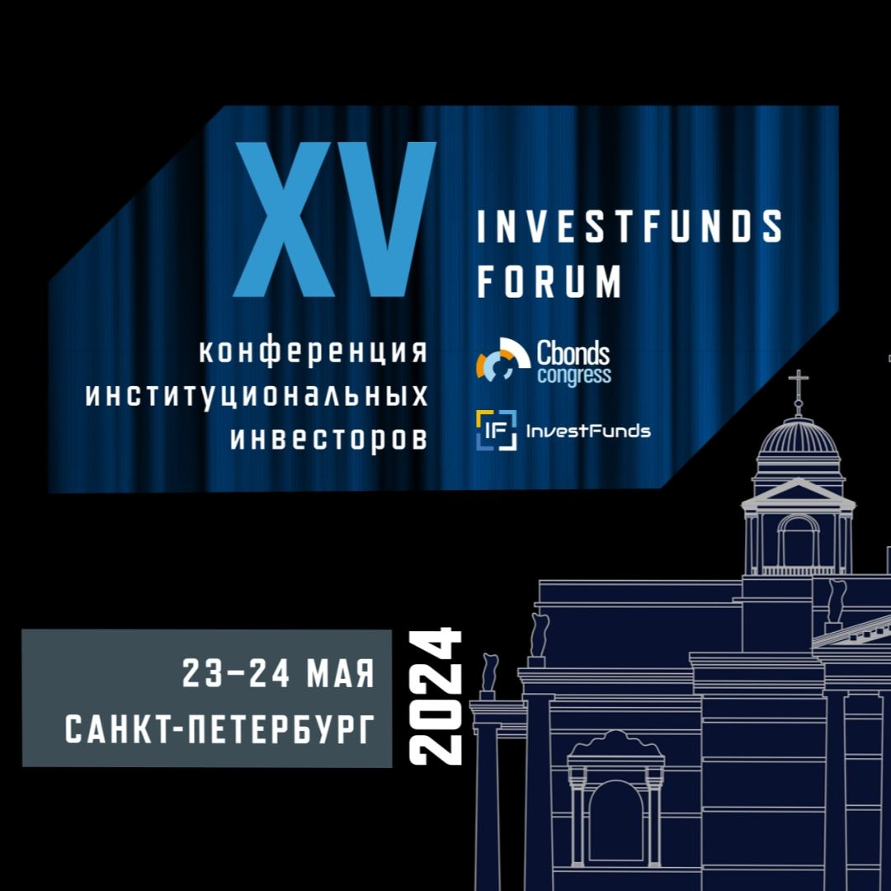 Investfunds Forum XV: пленарная сессия episode artwork