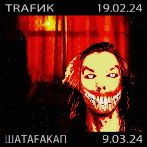 JDFLAG - TRAFИК