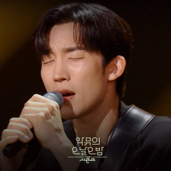 이상이 - London Boy