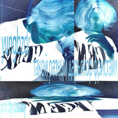 такой разный дарьякор фристайл (prod. by qzwskiy)