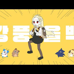 징버거- 강풍 올백 強風オールバック 한국어ver