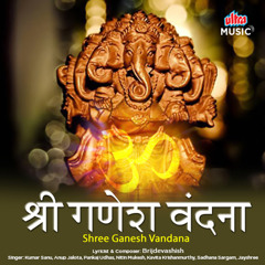 Ganpati Bahut Mahan