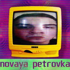 Novaya Petrovka