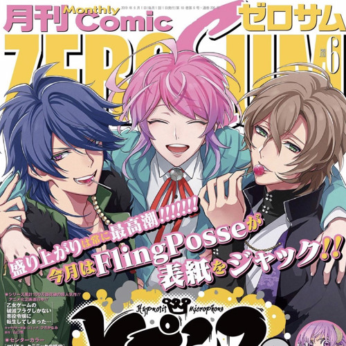 Stream Hypmic Rhyme Anima Fling Posse Rap By Gayass Listen Online For Free On Soundcloud Stream Hypmic Rhyme Anima Fling Posse Rap By Gayass Listen Online For Free On Soundcloud