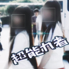 THEY ARE WATCHING.  |daniellara|