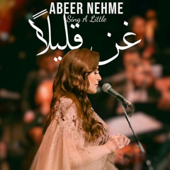 Abeer Nehme - Ghanni Qalilan (Cairo Opera House)  عبير نعمة - غني قليلا - من دار الأوبرا المصرية