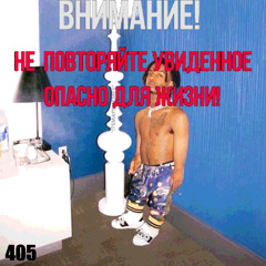 |130 BPM| TRAP | Playboi Carti | Opium | - DIFFERENT GAY