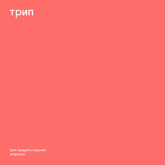 Beautiful Chaos (unpredictable mix)