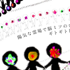 kagamine len - corpse dance (shikabane no odori)