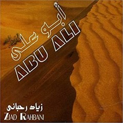 Abu Ali - Ziad Rahbani