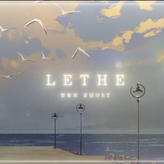 로엘 (Roel) - 레테