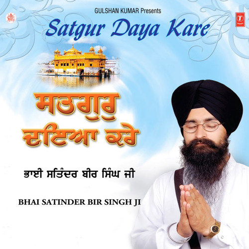 Satgur Daya Kare - Bhai Satinderbir Singh Ji