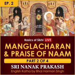 #2 Mangla Charan & Praise of Naam Part 2 | Sri Nanak Prakash (Suraj Prakash) Katha