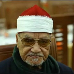 ابو العنين شعيشع _ النســـاء _ تلاوة رائعة من بغـداد بالعــراق عام 1956م !! جودة_256k.mp3