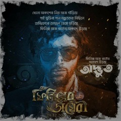 Adbhut Phoenixer Diary Aurthohin