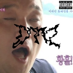 빝메 계엄 (prod_by_seyes)