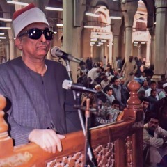 الشيخ محمد عبد العزيز حصّان من سورة الواقعة و الفاتحة