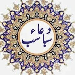 Dua-Sabasab.mp3