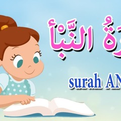 سورة النبأ مجودة للاطفال- قرآن كريم بالتجويد \ -Quraan\ - surah Amma