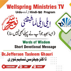 Dr.Jefferson Tasleem Ghauri , Eli Eli Lama Shubkatni