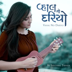 Vahal No Dariyo Valam Mele Thi Cover by Santvani Trivedi