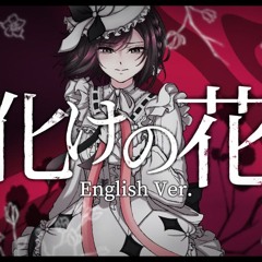 Bake no Hana (Ena's Perspective) ✧ english ver.【tigerjolteo】