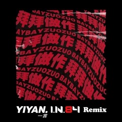 Arkins - CAUBOY ( YIYAN & I.N.84 Remix )