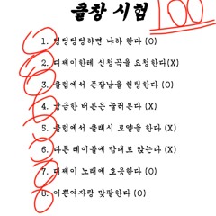 너 어디까지 알아? 2025 결산 클럽믹셋 Lv.1