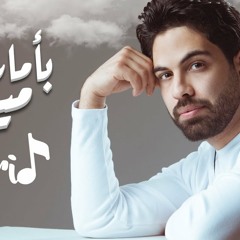 لو جاى فى رجوع إنسانى (بأمارة مين) - فريد - النسخة الأصلية