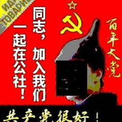 肏曲