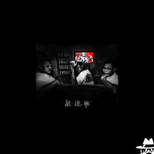 Stream 仕事バックレたルマ橋 By 今後の人生設計 Liedeedonk Listen Online For Free On Soundcloud