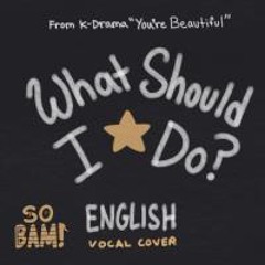 What Should I Do (English Cover of 어떡하죠 from K-Drama You Are Beautiful)