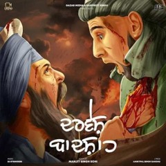 Darvesh_Badshah Manjit Singh Sohi