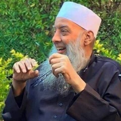 الشيخ أبو إسحاق الحويني - تلاوات ومختارات