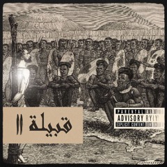 Qabile II  (with. Astrow)